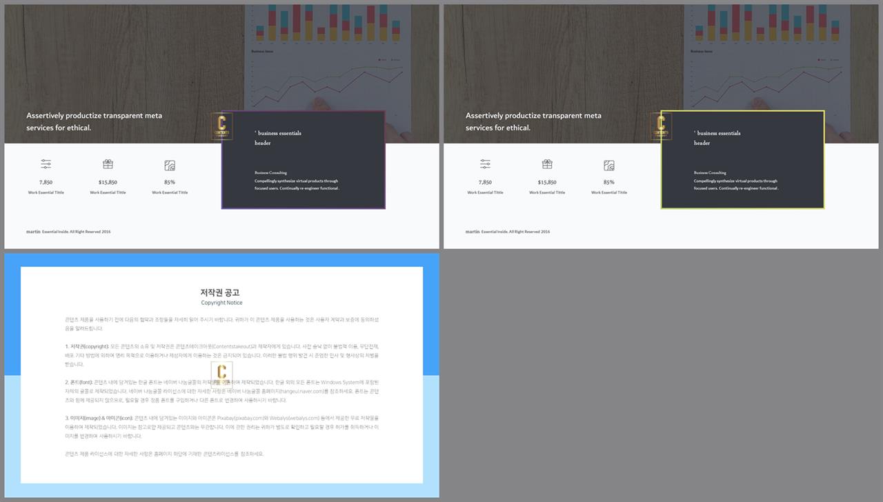 상하형 파워포인트 레이아웃 템플릿 발표 ppt 템플릿