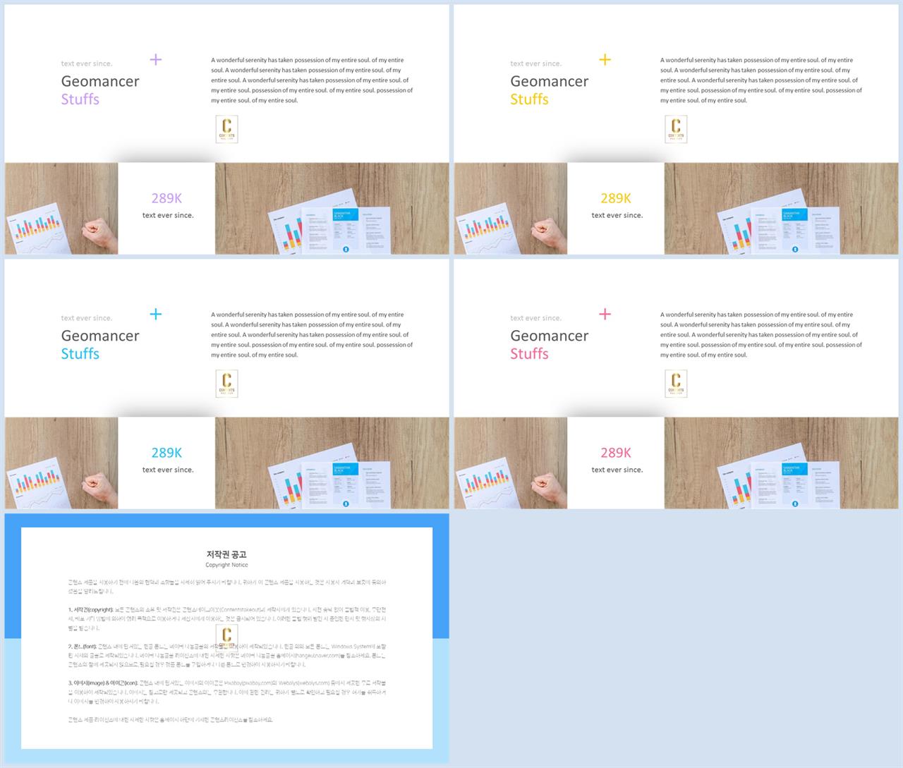 상하형 파워포인트 레이아웃 템플릿 발표 자료 ppt 템플릿