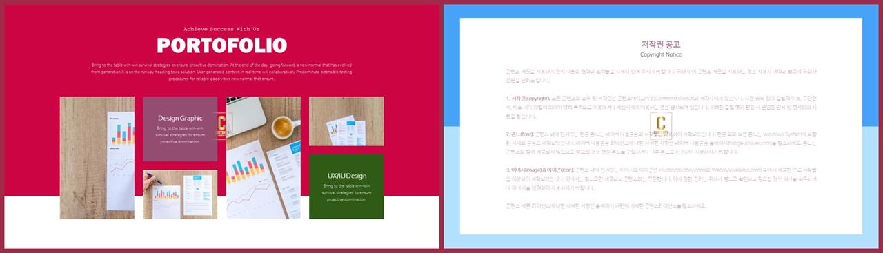 심플한 핑크색 ppt 템플릿 파워포인트 프레젠테이션 템플릿