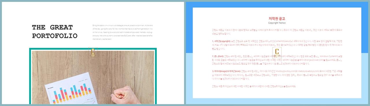 상하형 파워포인트 레이아웃 템플릿 발표용 피피티 템플릿