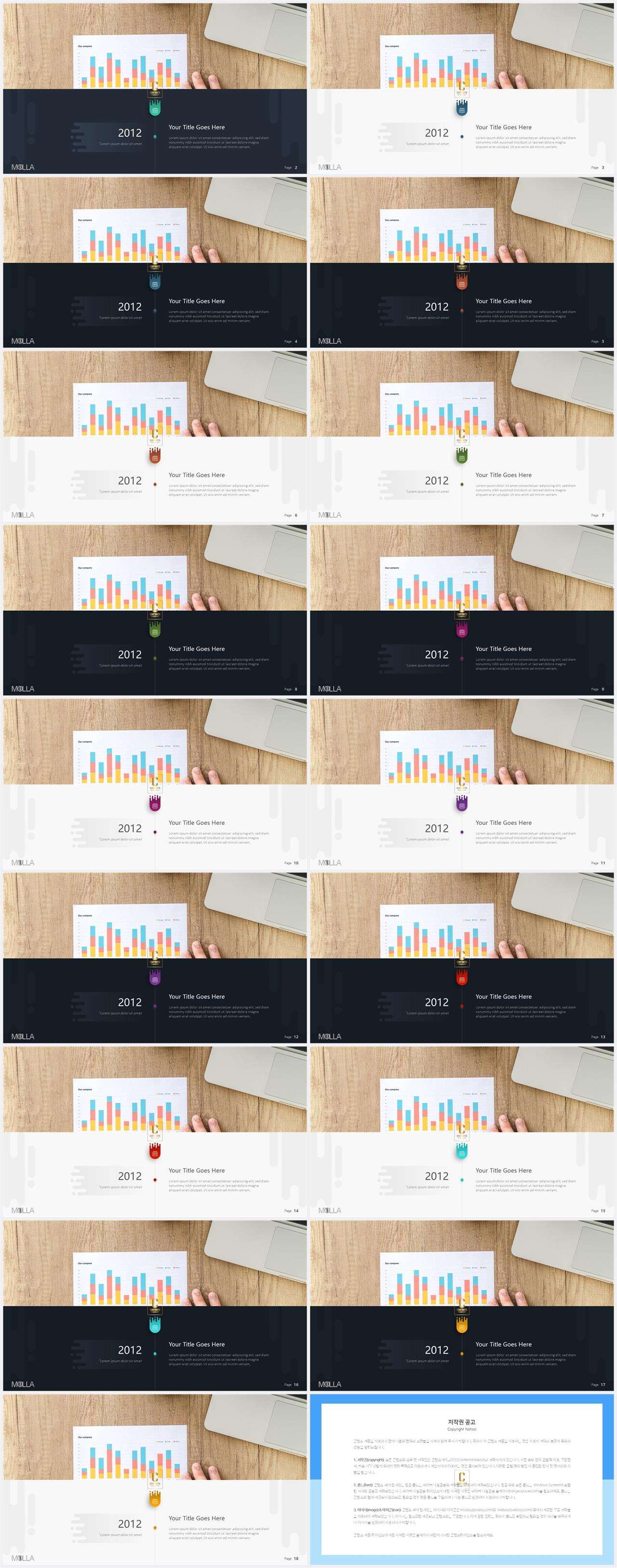 상하분리형 ppt 템플릿 레이아웃 발표용 ppt 배경
