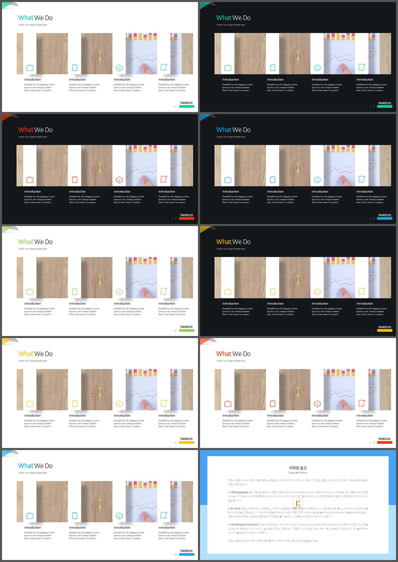 상하분리형 ppt 템플릿 레이아웃 office ppt 테마