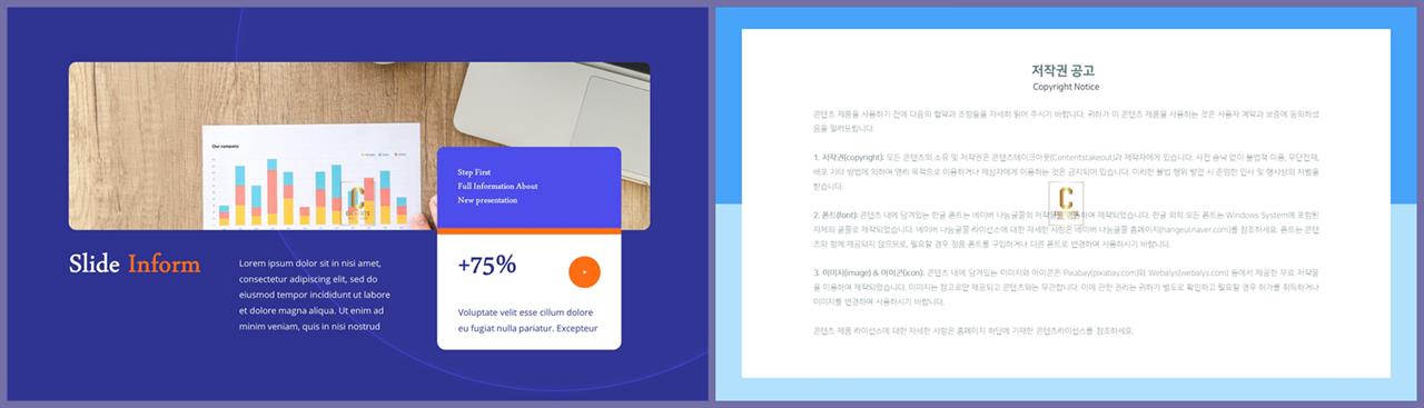보라 ppt 템플릿 발표용 ppt 양식