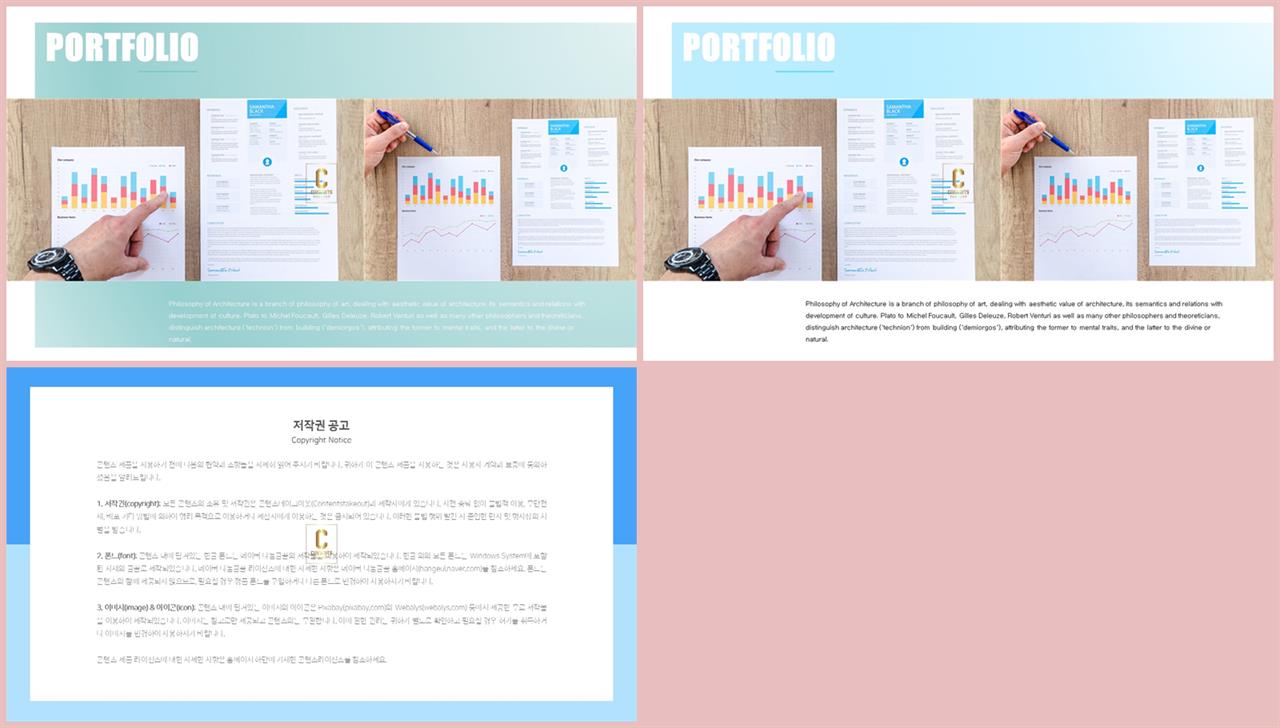 분홍색 피피티 템플릿 공대 발표용 ppt 템플릿
