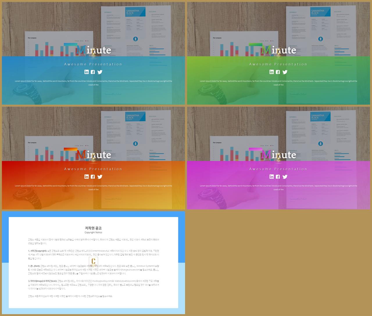 위아래로 분림형 ppt 레이아웃 템플릿 ppt 발표 샘플