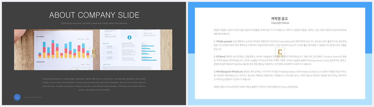 상하형 파워포인트 레이아웃 템플릿 포스터 발표 양식 ppt