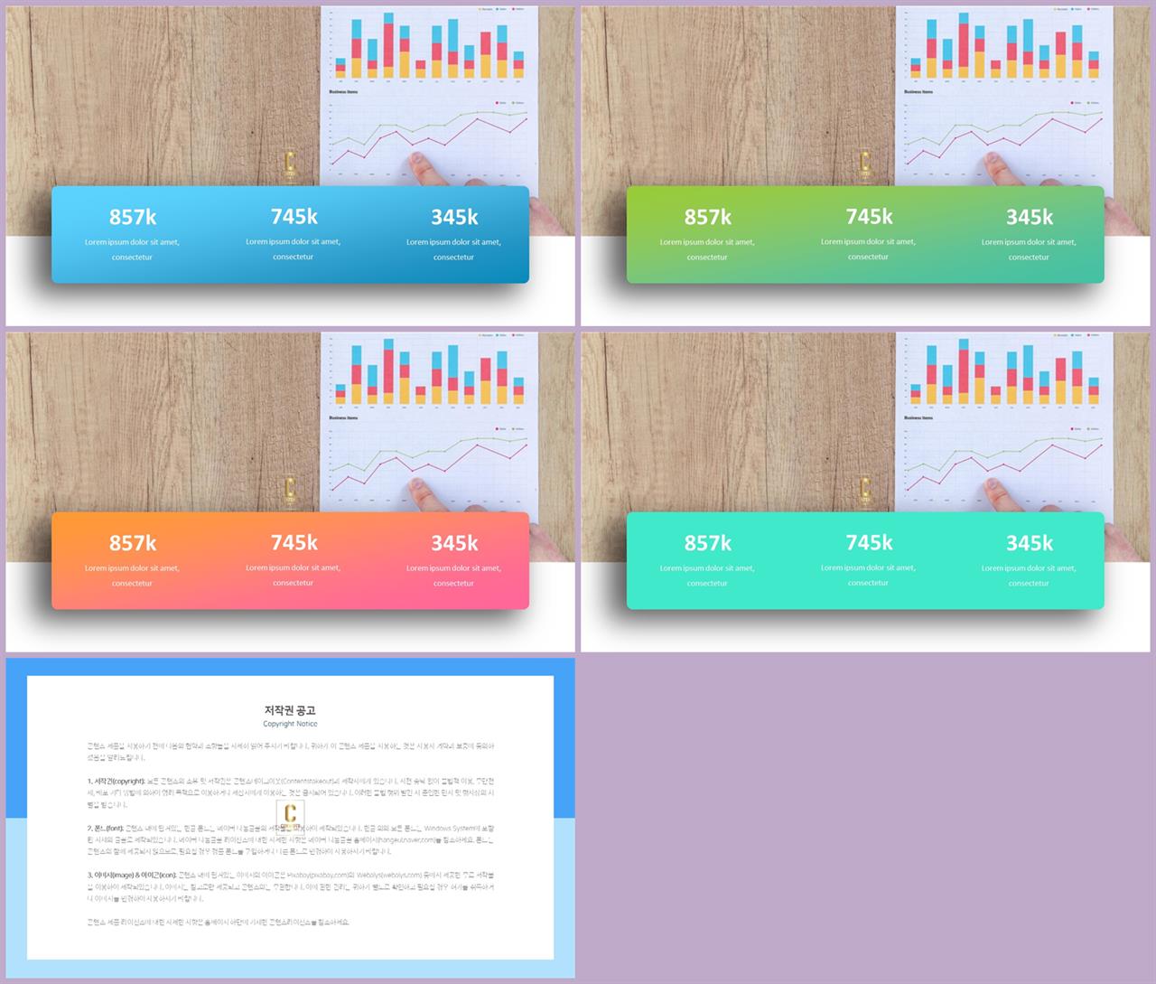 상하형 파워포인트 레이아웃 템플릿 깔끔한 발표용 ppt 템플릿