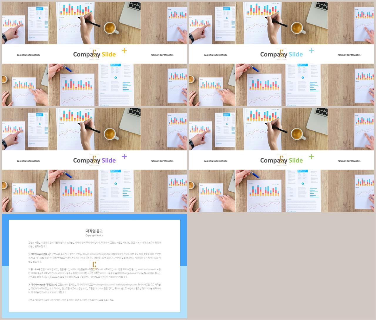 회색톤 ppt 템플릿 msoffice 파워포인트 테마