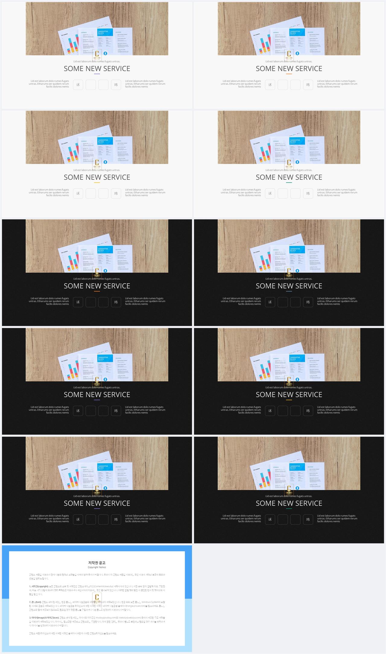 파워포인트 회색 배경 발표 ppt 양식