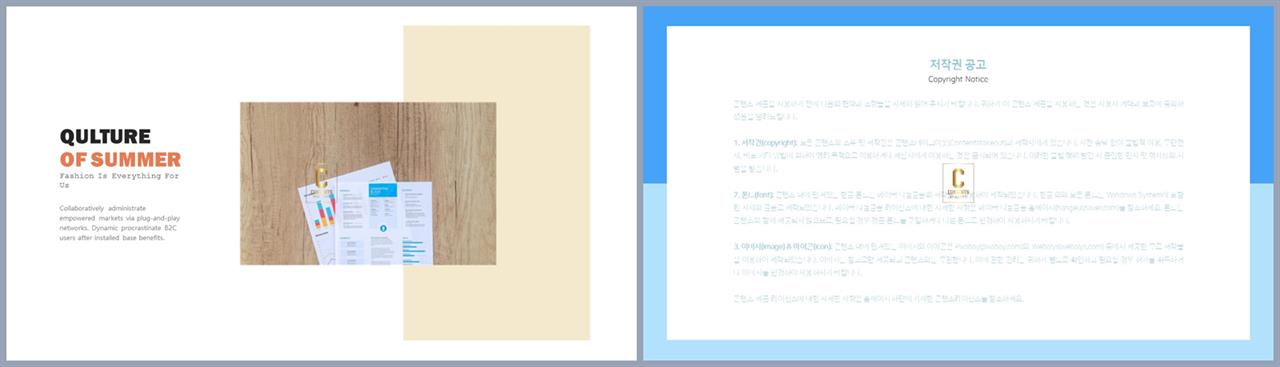 위아래분리형 ppt 레이아웃 배경 고급스러운 ppt 배경
