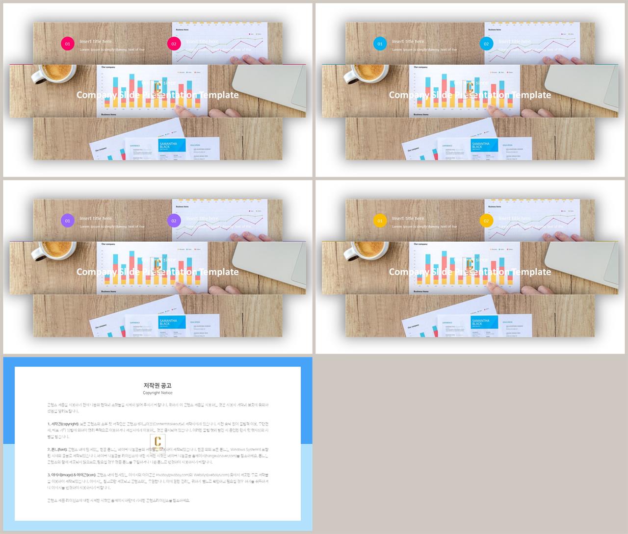파워포인트 회색 격자 배경 포스터 발표 양식 ppt