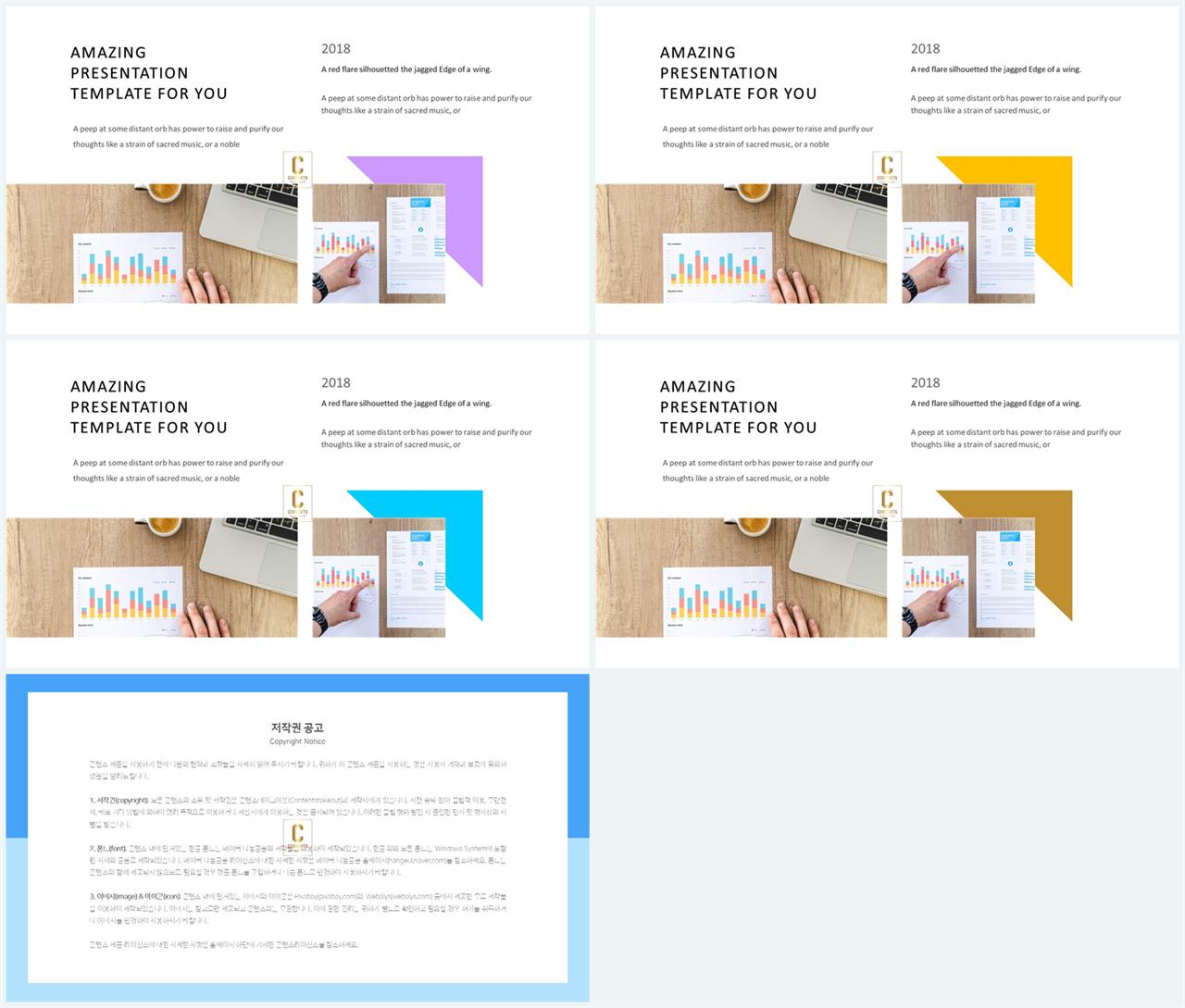 파랑 깔끔한 ppt 템플릿 ppt 발표 대본 양식