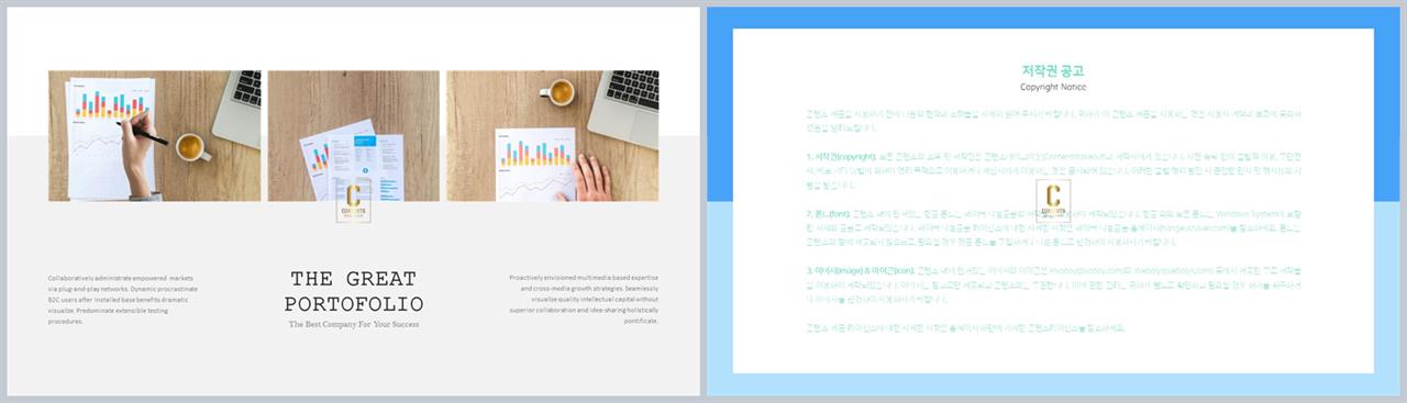 위아래분리형 ppt 레이아웃 배경 세련된 피피티 템플릿