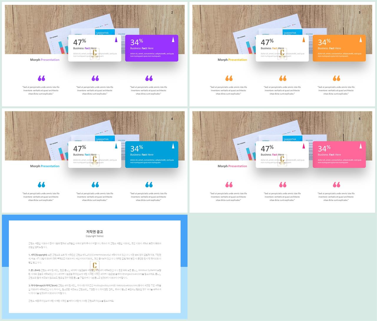 파워포인트 테마 초록 ppt 발표 배경