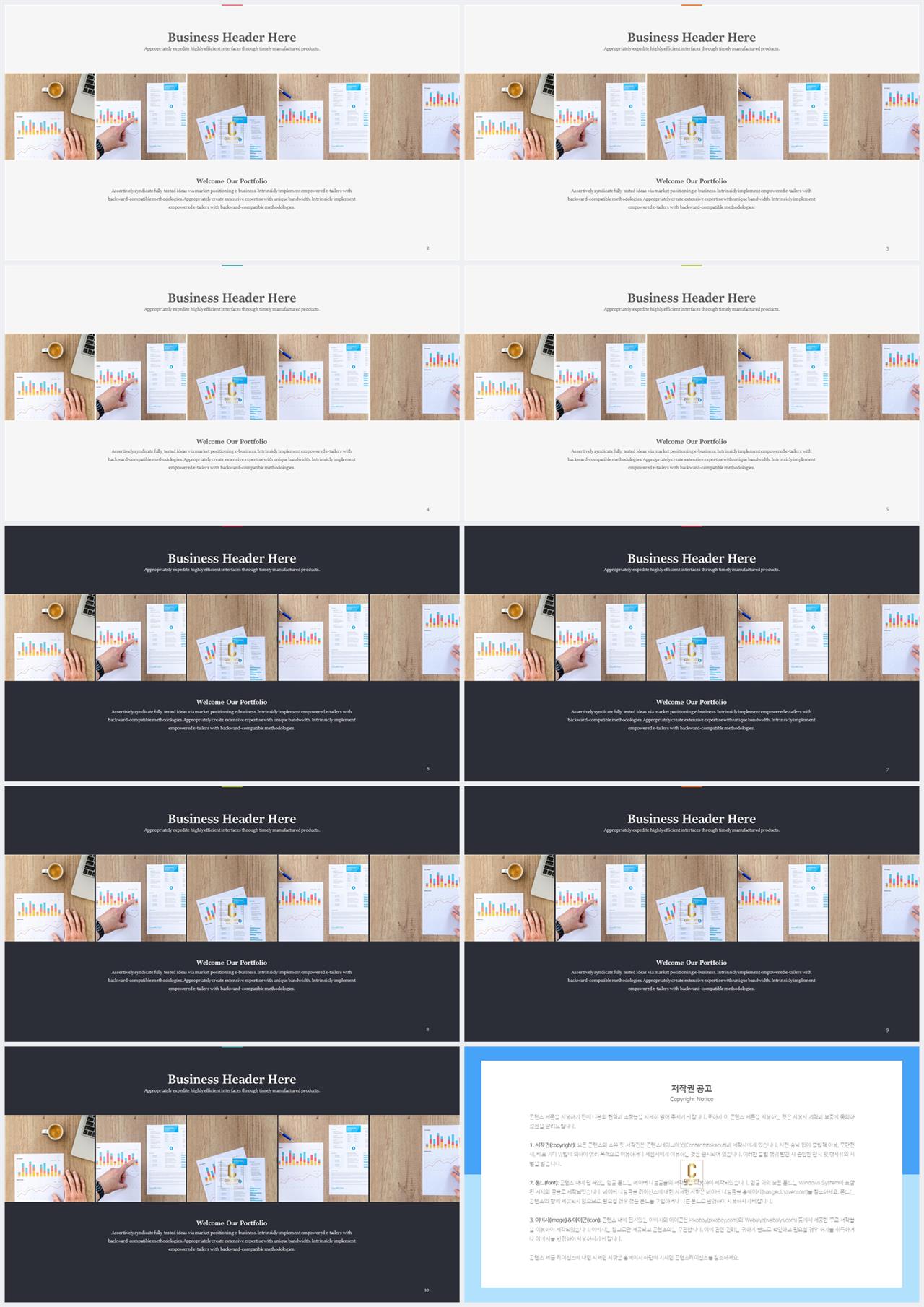 상하형 파워포인트 레이아웃 템플릿 발표 심플한 ppt 템플릿