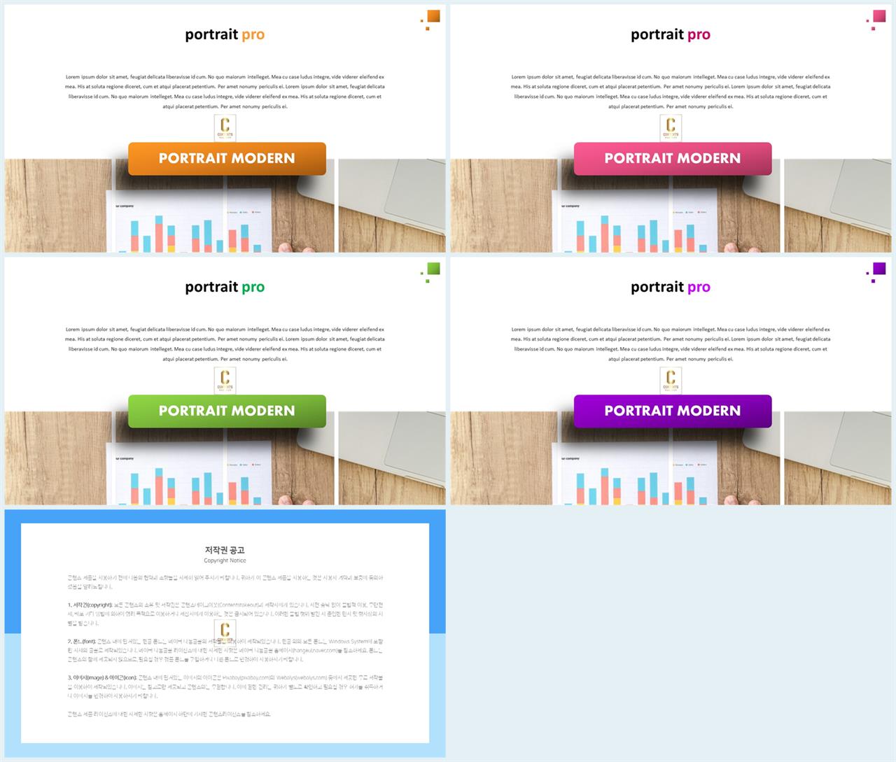 상하형 파워포인트 레이아웃 템플릿 발표 ppt 탬플릿