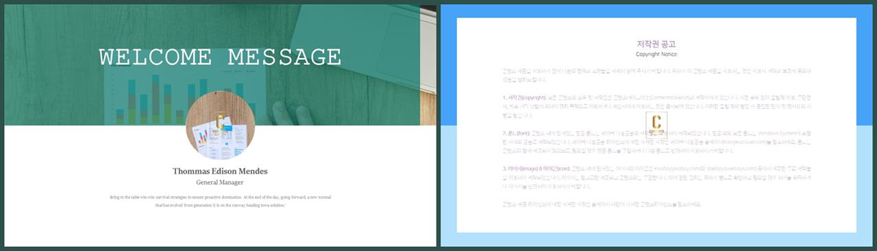 상하형 파워포인트 레이아웃 템플릿 프레젠테이션 ppt 양식