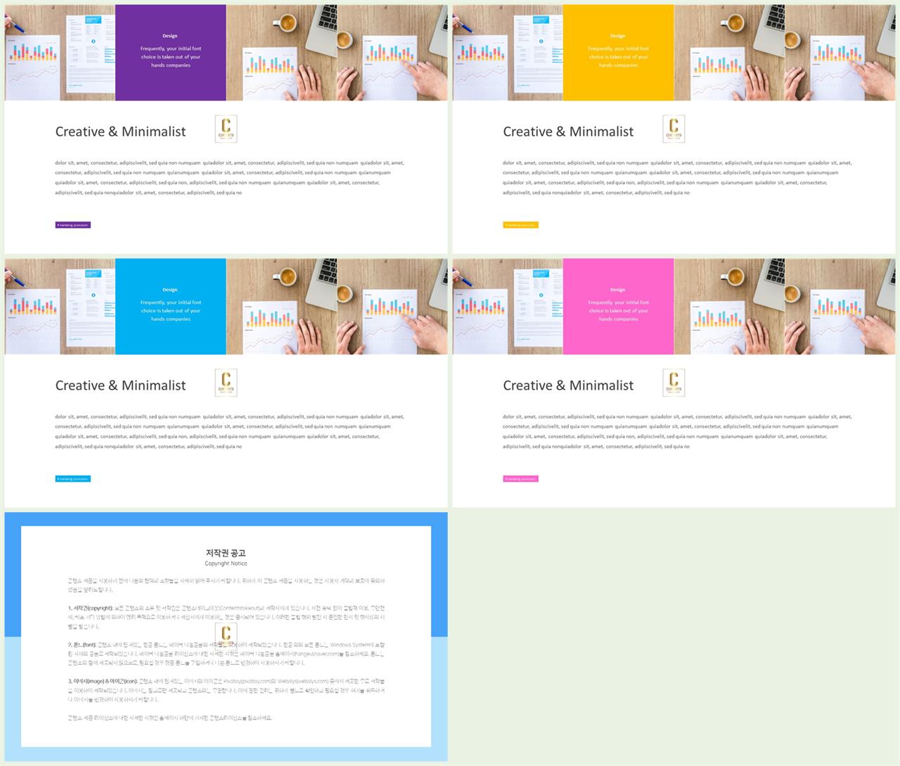 상하분리형 ppt 템플릿 레이아웃 microsoft ppt 테마