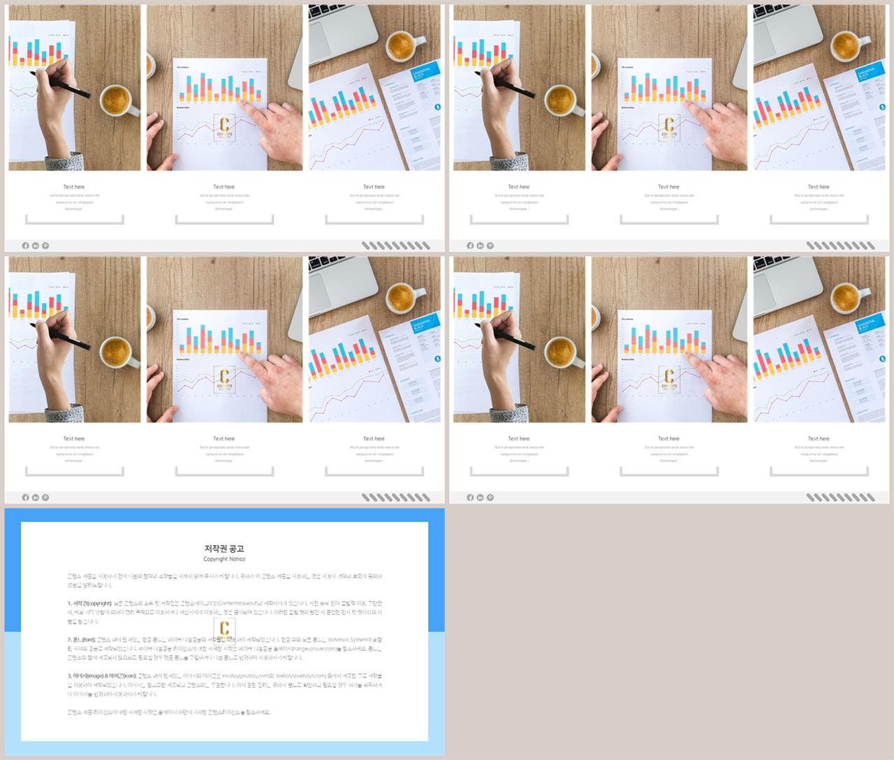 깔끔한 회색 ppt 템플릿 고급 피피티 템플릿