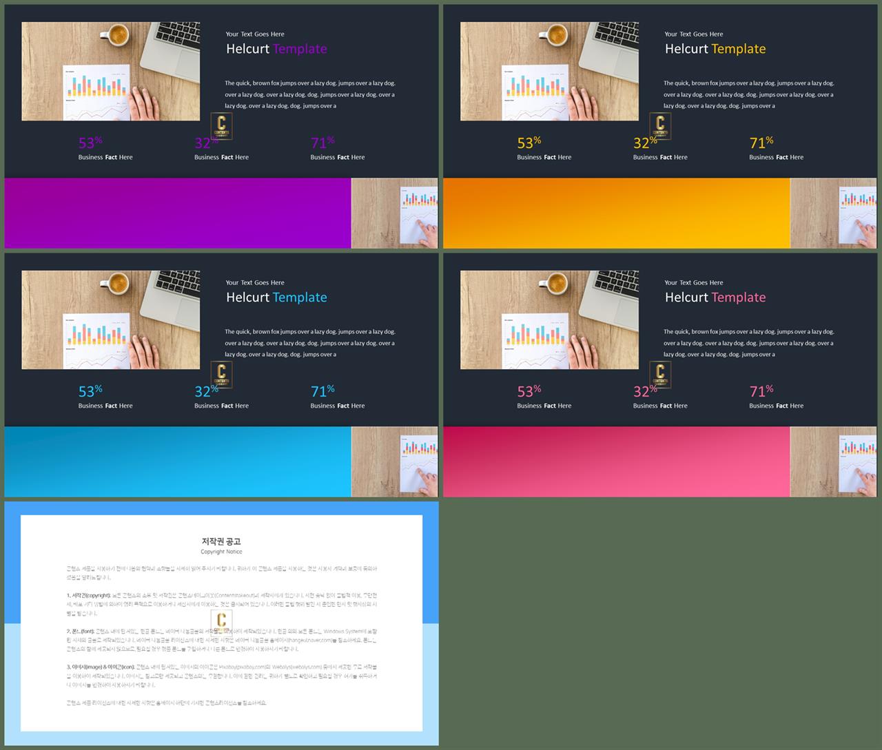 녹색 피피티 템플릿 발표용 깔끔한 ppt 템플릿