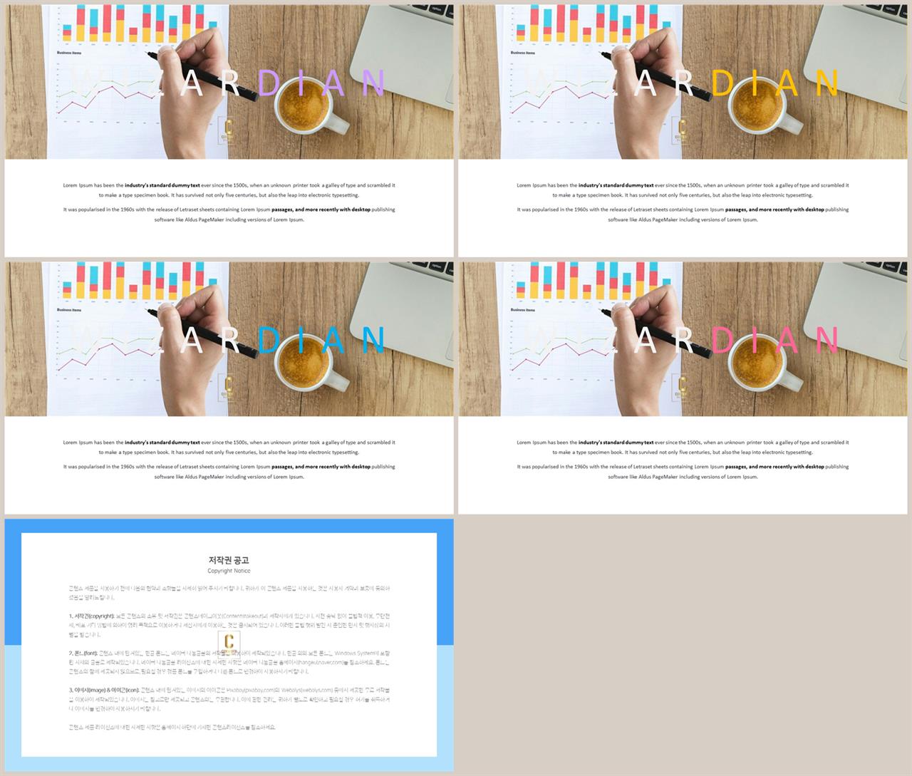 상하분리형 ppt 템플릿 레이아웃 세련된 피피티 템플릿