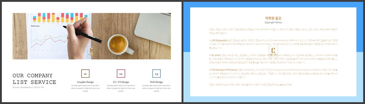 상하형 파워포인트 레이아웃 템플릿 발표 ppt 양식