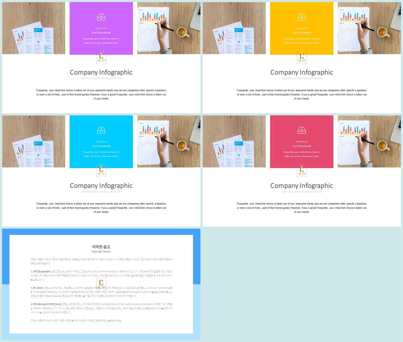 위아래분리형 ppt 레이아웃 배경 애니메이션 ppt 템플릿 발표
