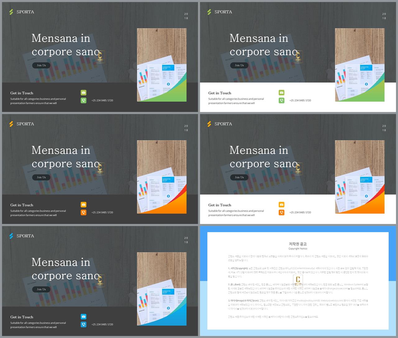 상하분리형 ppt 템플릿 레이아웃 office ppt 테마