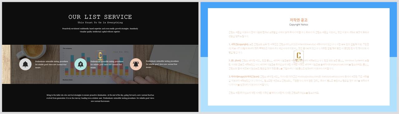 ppt 갈색 배경 세련된 ppt 배경