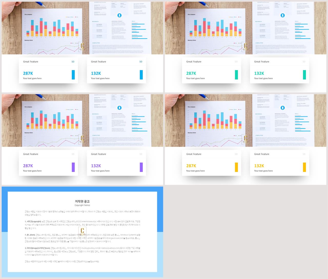 파워포인트 회색 격자 배경 발표 ppt 템플릿