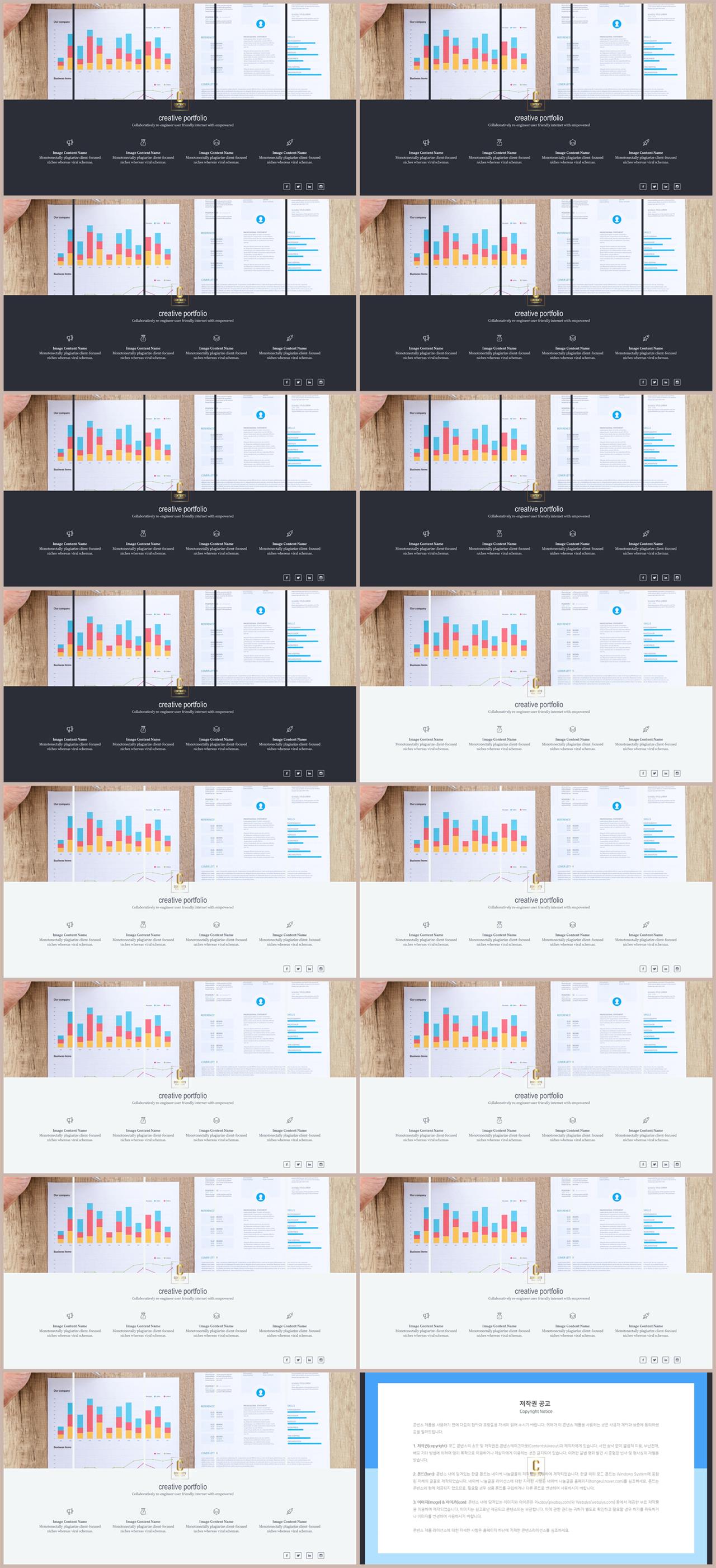 상하형 파워포인트 레이아웃 템플릿 깔끔한 ppt 발표 템플릿