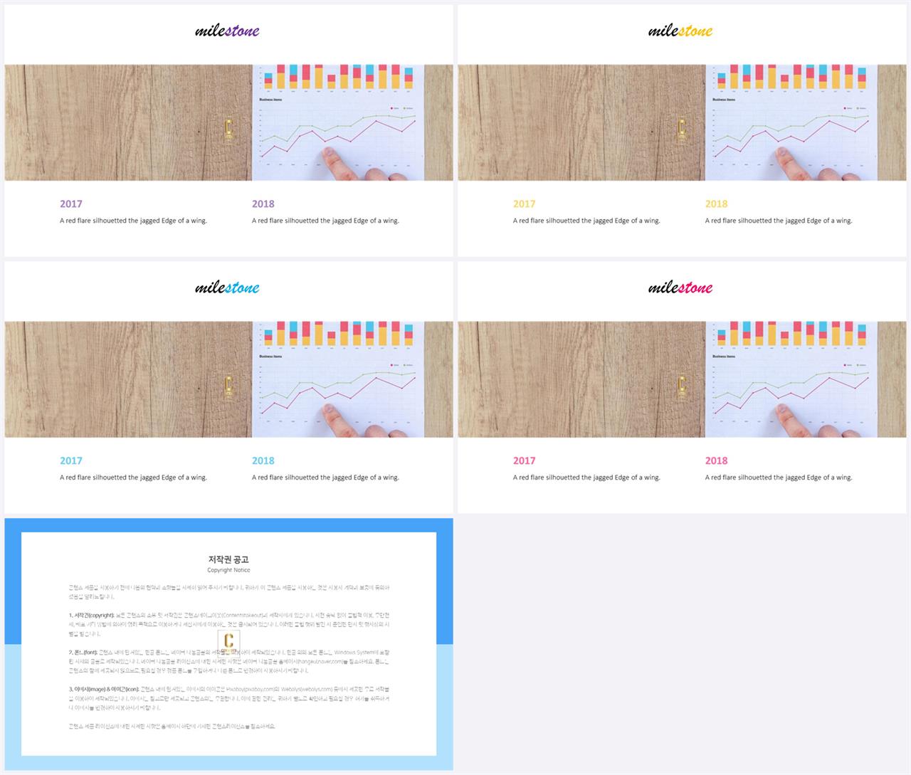 상하분리형 ppt 템플릿 레이아웃 발표 ppt 탬플릿