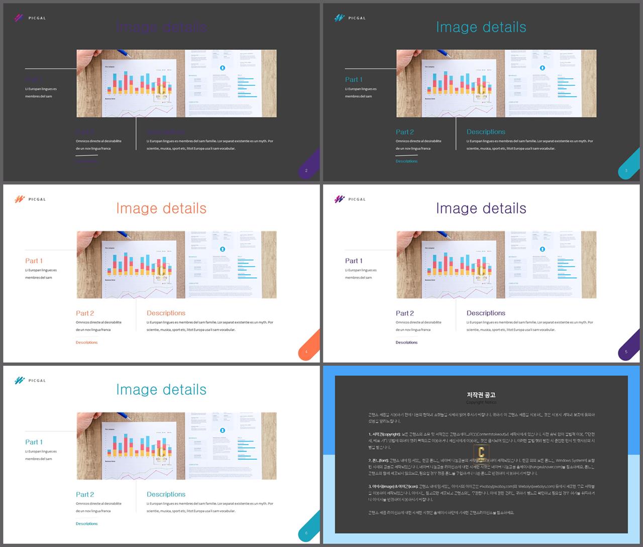 상하분리형 ppt 템플릿 레이아웃 microsoft ppt 테마