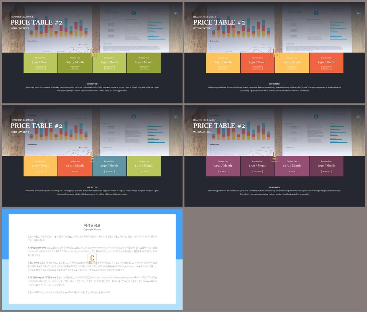 ppt 초록 배경 멋진 ppt 테마