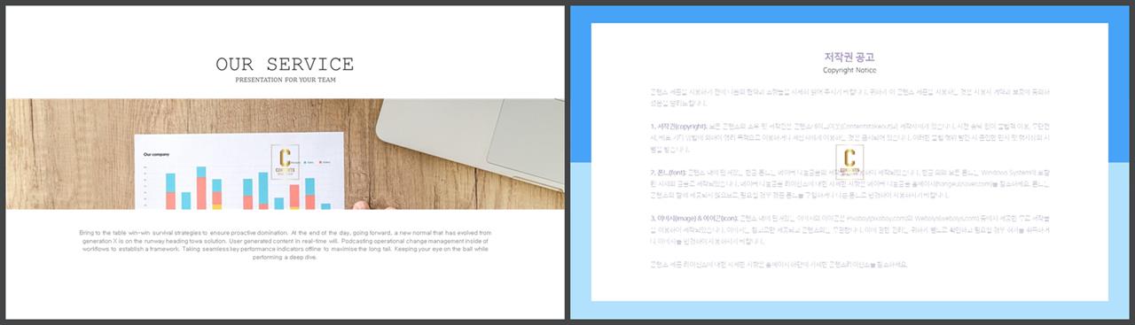 위아래분리형 ppt 레이아웃 배경 깔끔한 발표 ppt 템플릿