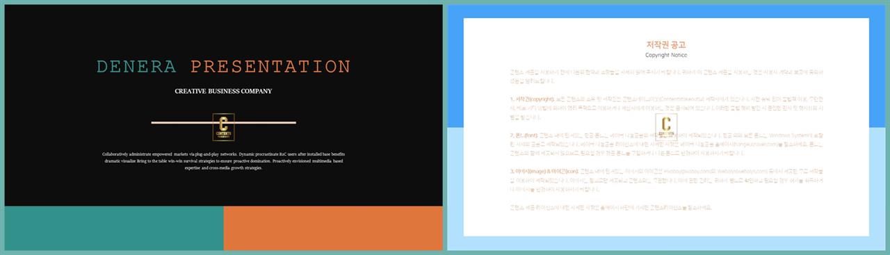 브라운 ppt 템플릿 발표용 피피티 템플릿