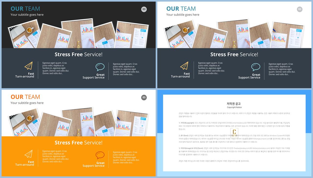 ppt 템플릿 심플 블루 세련된 피피티 템플릿