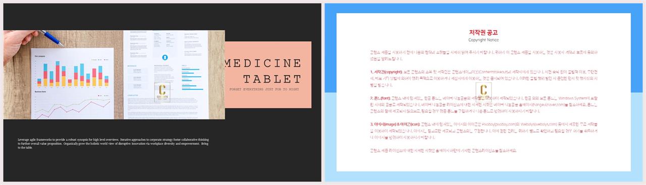 핑크 ppt 템플릿 ppt 템플릿 고급