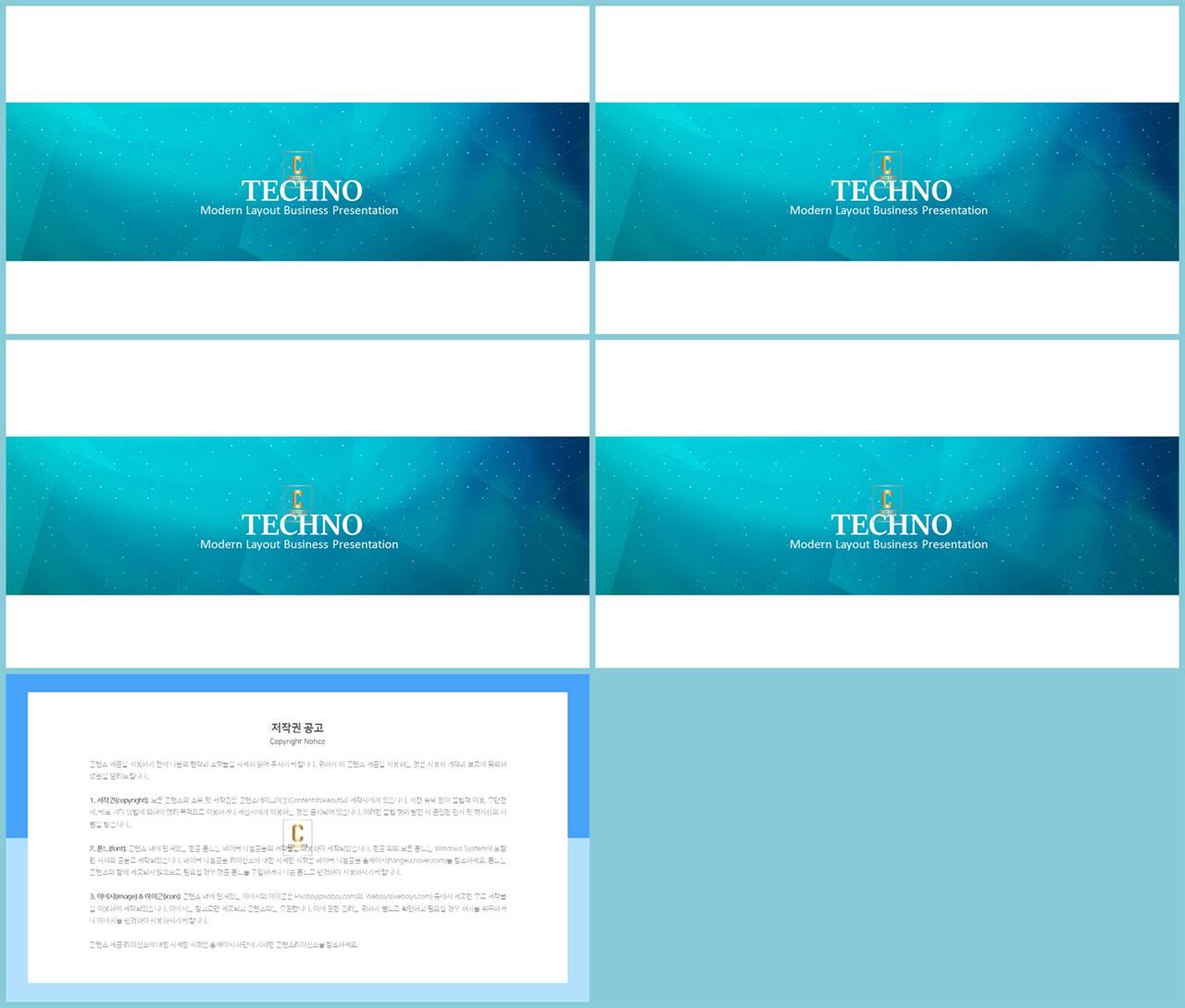 상하형 파워포인트 레이아웃 템플릿 세련된 피피티 템플릿