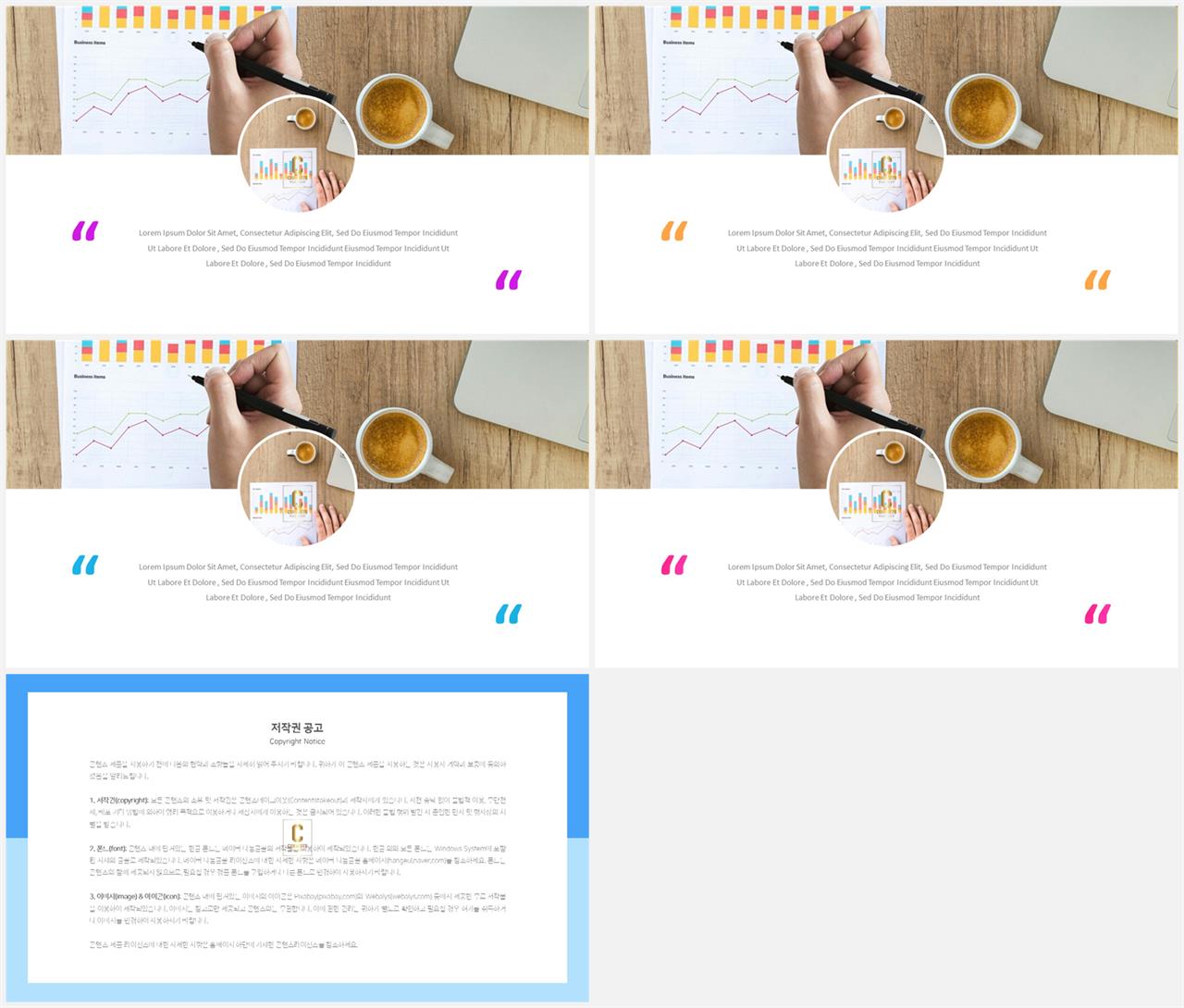 상하분리형 ppt 템플릿 레이아웃 발표용 ppt 템플릿 모음