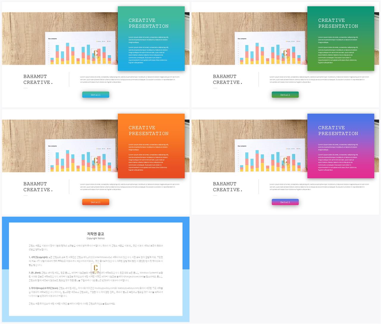 상하형 파워포인트 레이아웃 템플릿 발표용 ppt 템플릿 공유