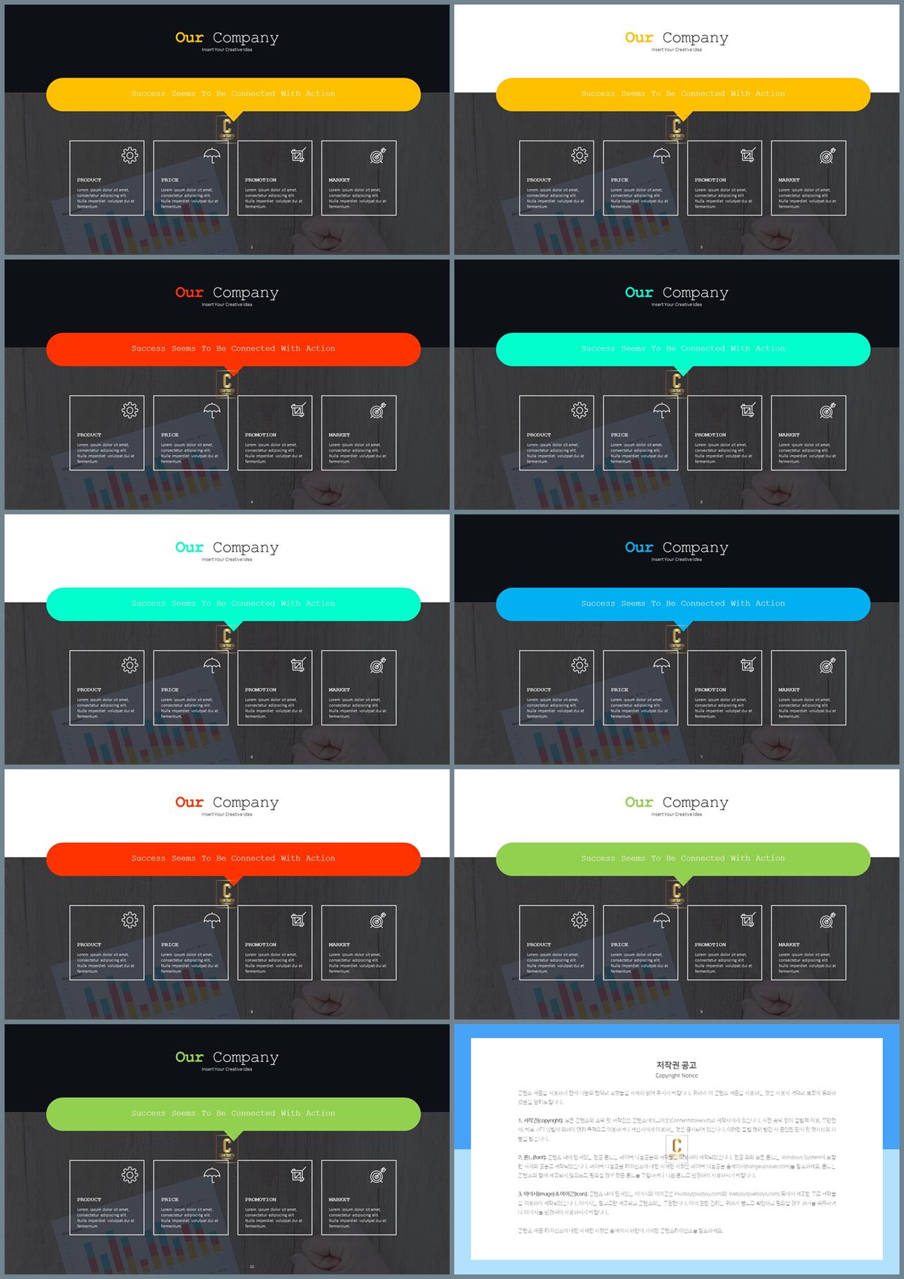 파란색 하늘색 ppt 템플릿 발표용 ppt 양식