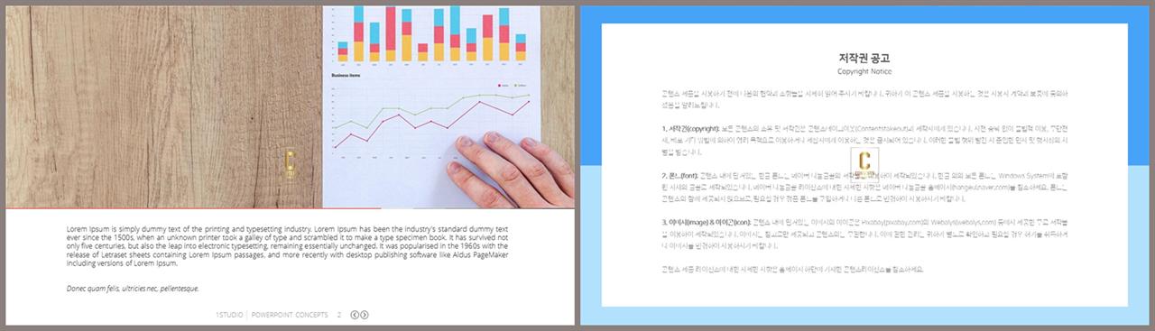 위아래분리형 ppt 레이아웃 배경 발표자료 ppt 양식