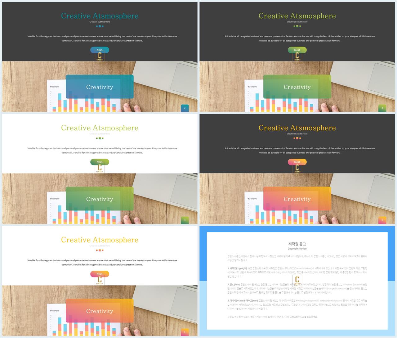 위아래로 분림형 ppt 레이아웃 템플릿 세련된 피피티 템플릿