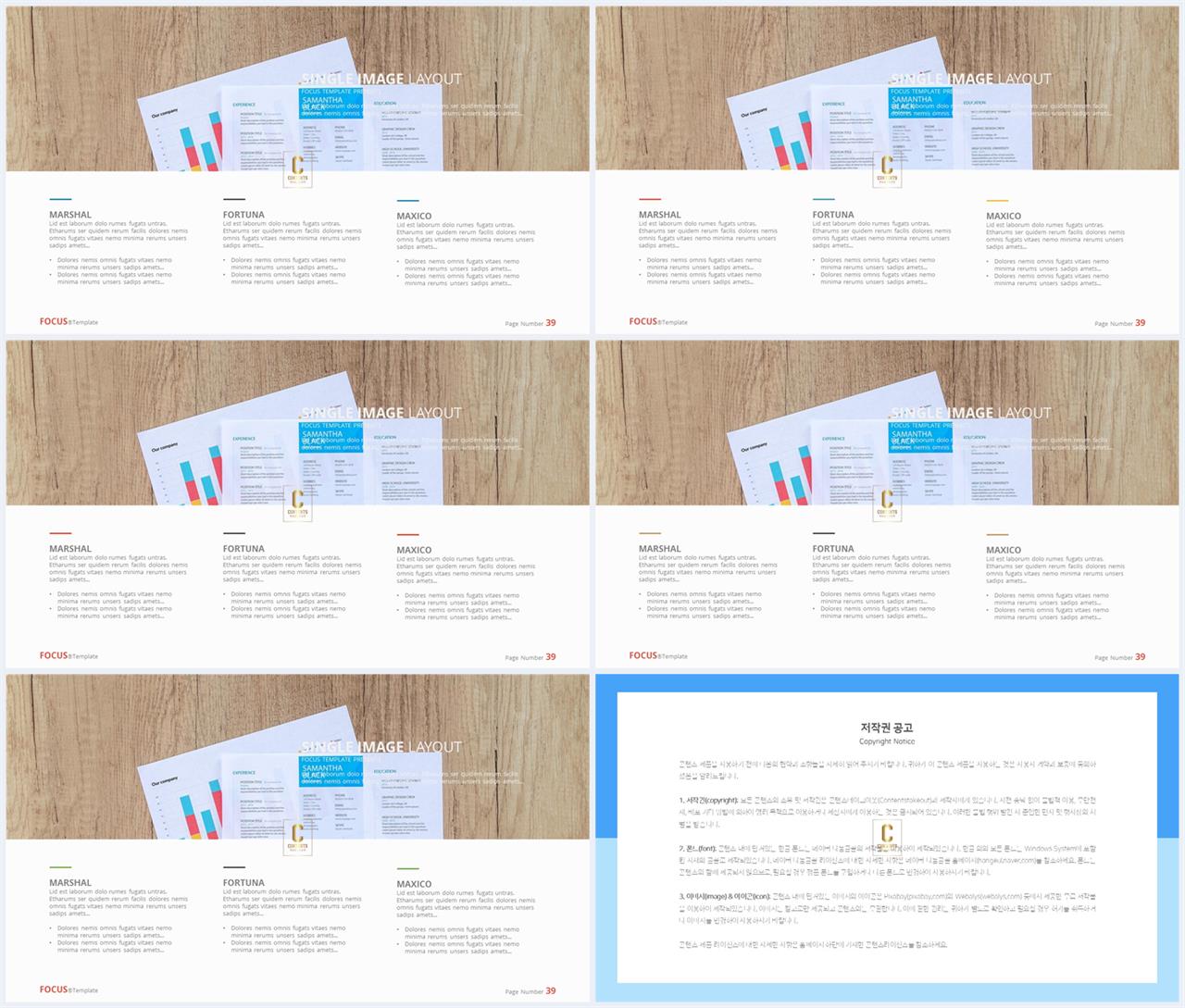 상하분리형 ppt 템플릿 레이아웃 세련된 피피티 템플릿