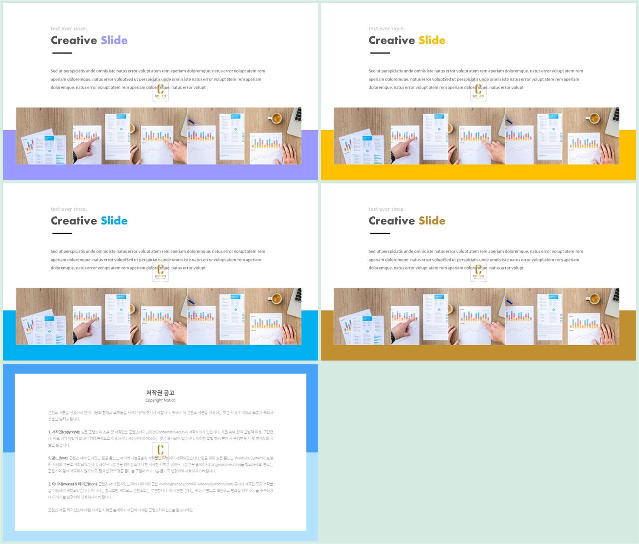 상하분리형 ppt 템플릿 레이아웃 ppt 템플릿 발표용