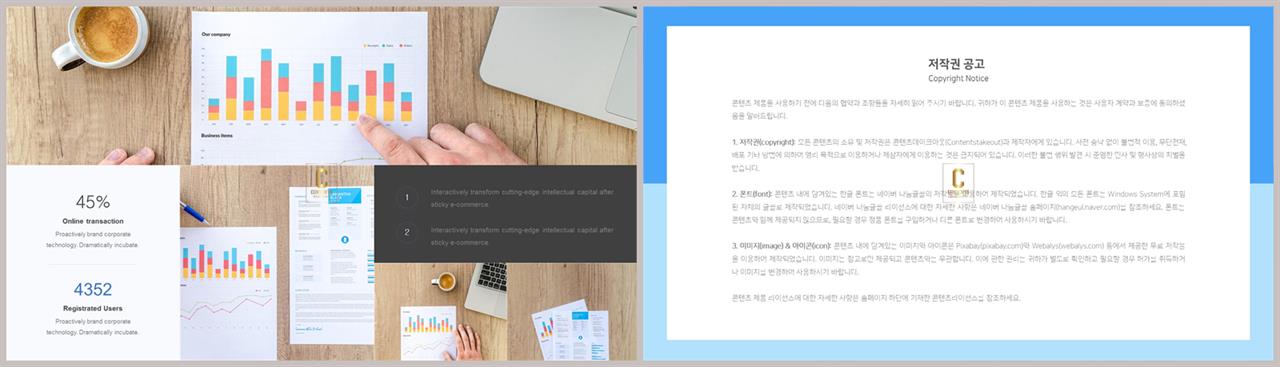 상하분리형 ppt 템플릿 레이아웃 깔끔한 ppt 템플릿 발표