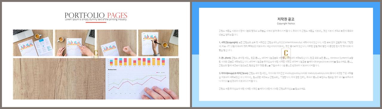 상하형 파워포인트 레이아웃 템플릿 발표 심플한 ppt 템플릿