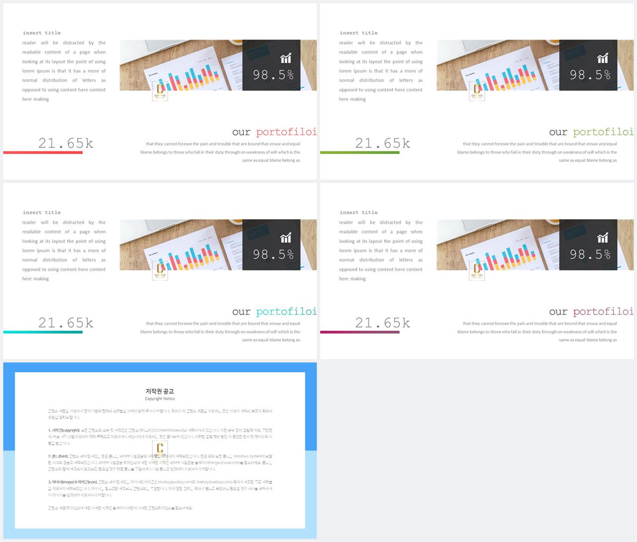 파워포인트 회색 격자 배경 발표 자료 ppt 템플릿