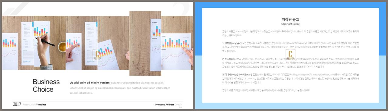 상하형 파워포인트 레이아웃 템플릿 세련된 피피티 템플릿
